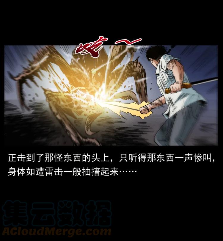 幽冥诡匠 437 墓道凶灵 第70页