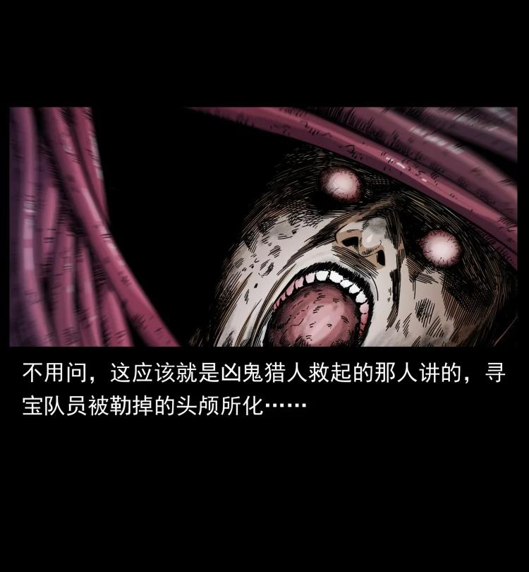 幽冥诡匠 437 墓道凶灵 第3页