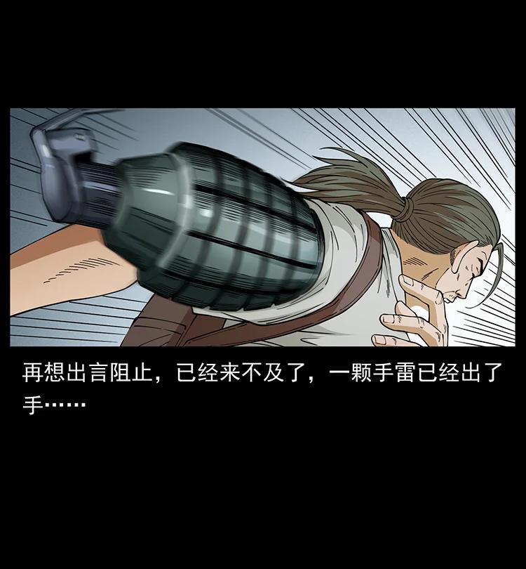 幽冥诡匠 437 墓道凶灵 第12页