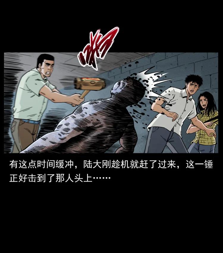 幽冥诡匠 437 墓道凶灵 第42页