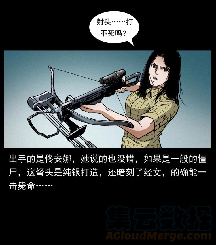 幽冥诡匠 437 墓道凶灵 第58页