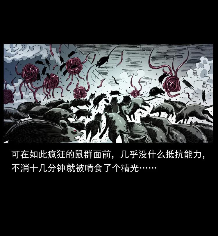 幽冥诡匠 437 墓道凶灵 第27页
