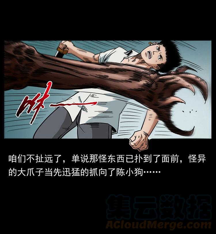 幽冥诡匠 437 墓道凶灵 第64页