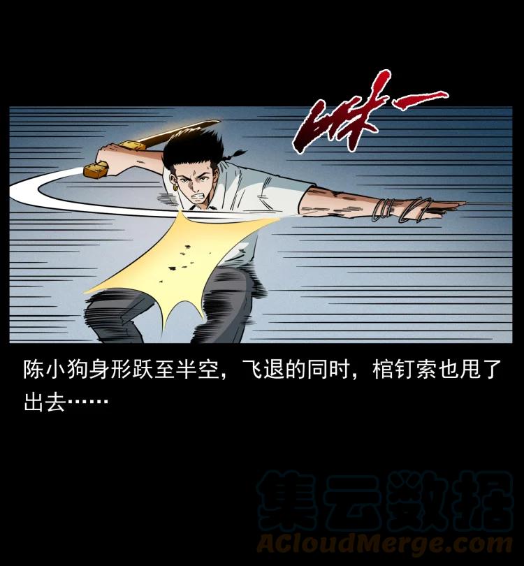 幽冥诡匠 437 墓道凶灵 第67页