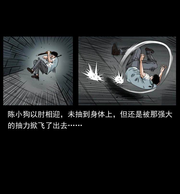 幽冥诡匠 437 墓道凶灵 第74页