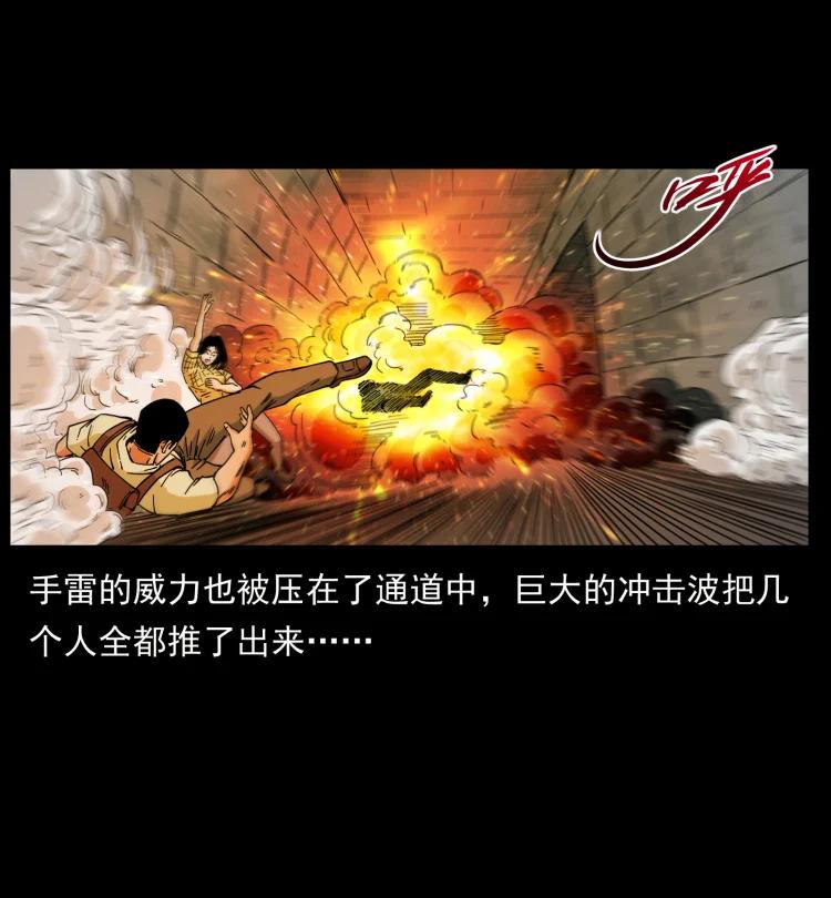 幽冥诡匠 437 墓道凶灵 第14页