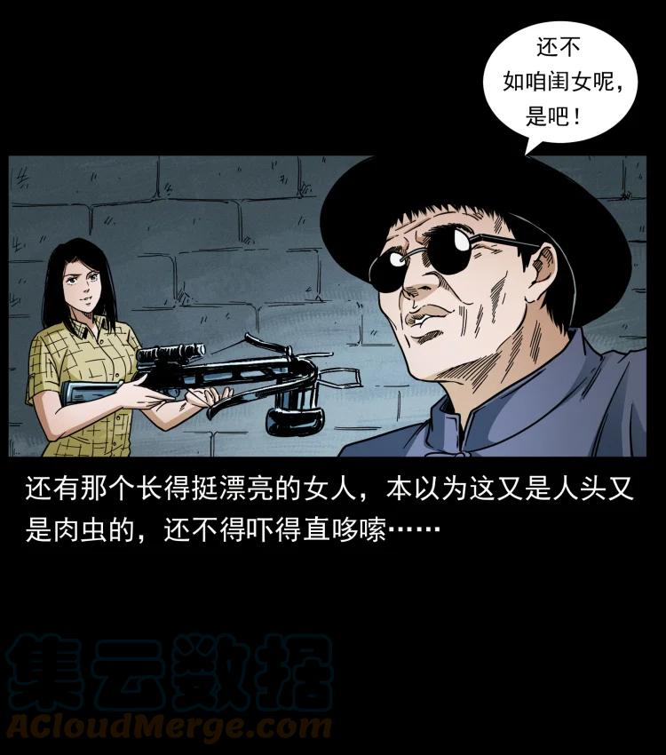 幽冥诡匠 437 墓道凶灵 第31页