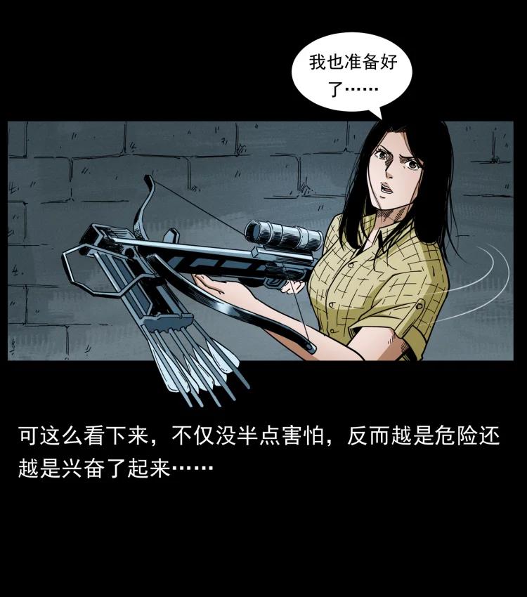 幽冥诡匠 437 墓道凶灵 第32页
