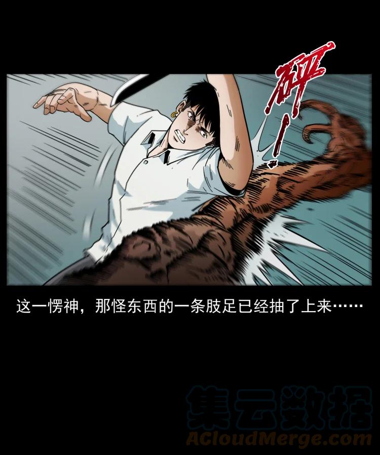 幽冥诡匠 437 墓道凶灵 第73页