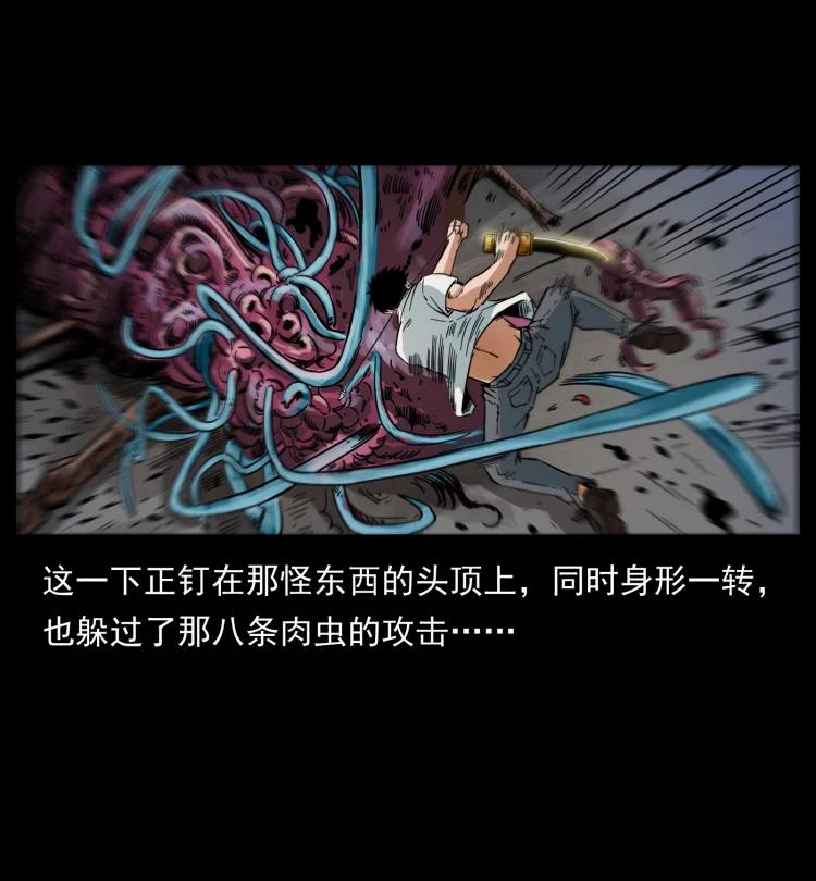幽冥诡匠 437 墓道凶灵 第68页