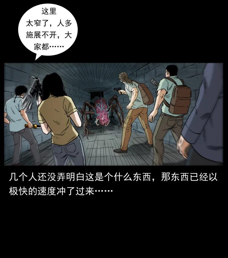幽冥诡匠 437 墓道凶灵 第54页