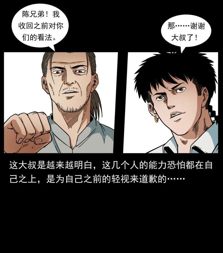 幽冥诡匠 437 墓道凶灵 第89页
