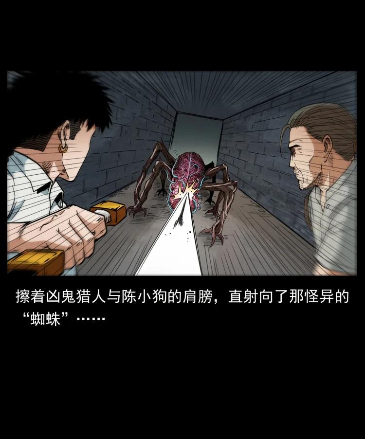幽冥诡匠 437 墓道凶灵 第56页