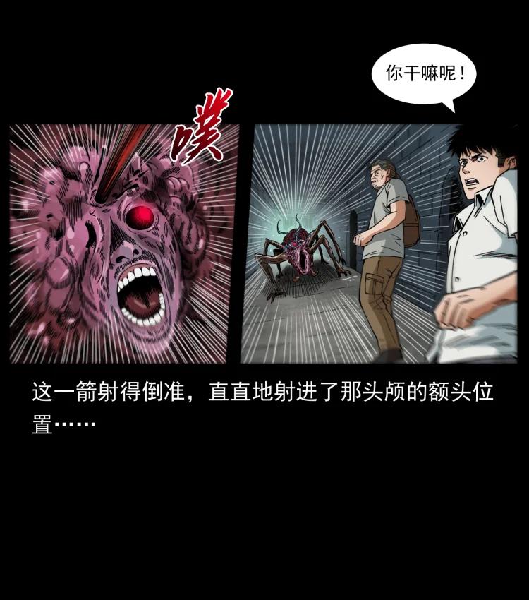 幽冥诡匠 437 墓道凶灵 第57页