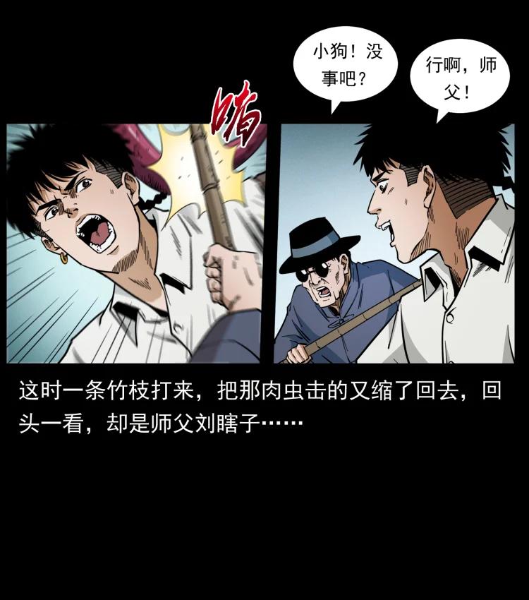 幽冥诡匠 437 墓道凶灵 第8页