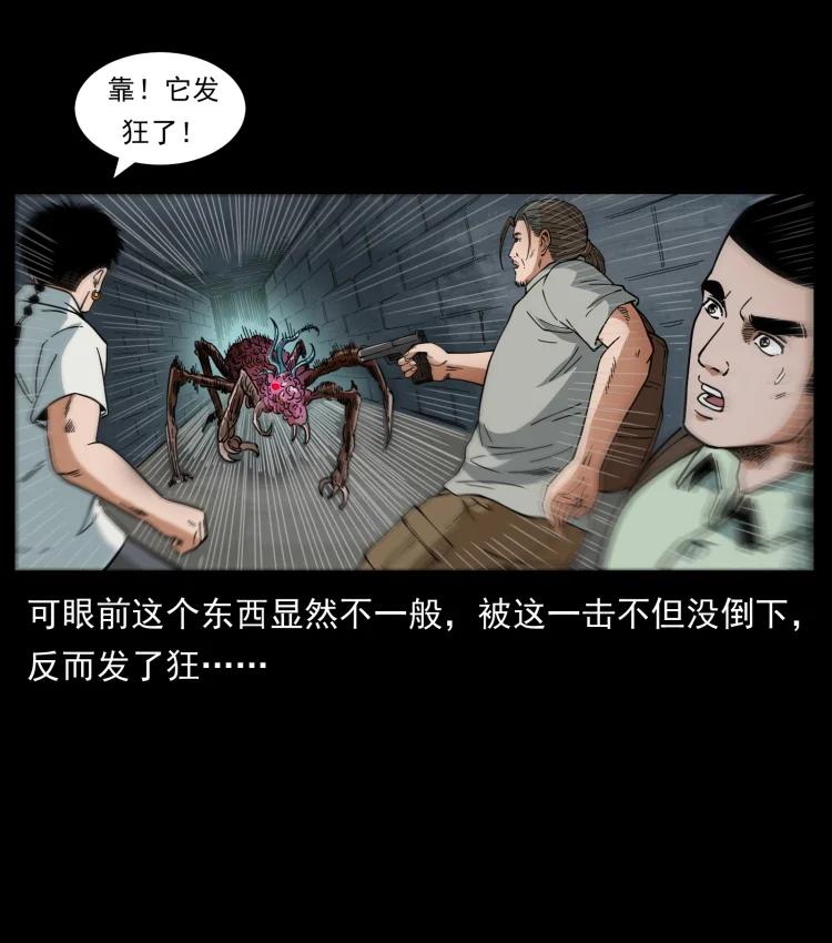 幽冥诡匠 437 墓道凶灵 第59页