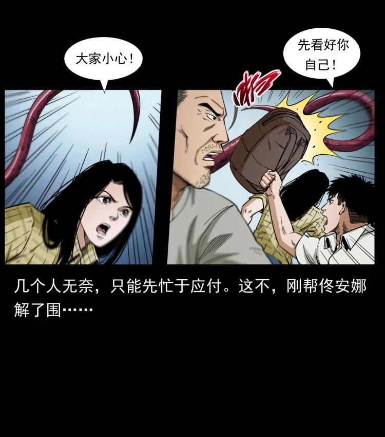 幽冥诡匠 437 墓道凶灵 第6页