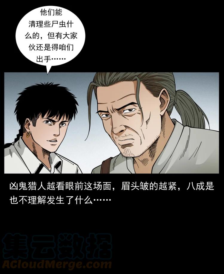 幽冥诡匠 437 墓道凶灵 第28页