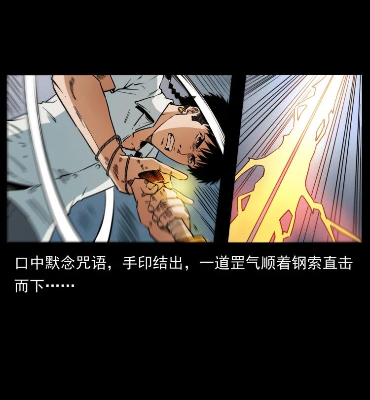 幽冥诡匠 437 墓道凶灵 第69页