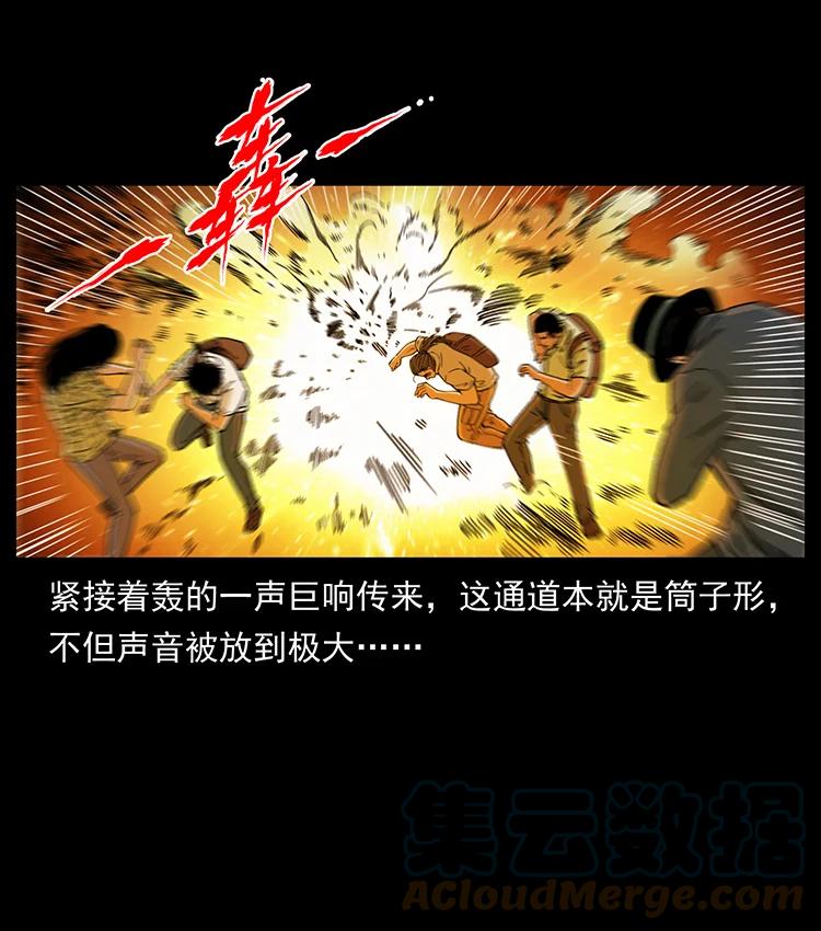 幽冥诡匠 437 墓道凶灵 第13页