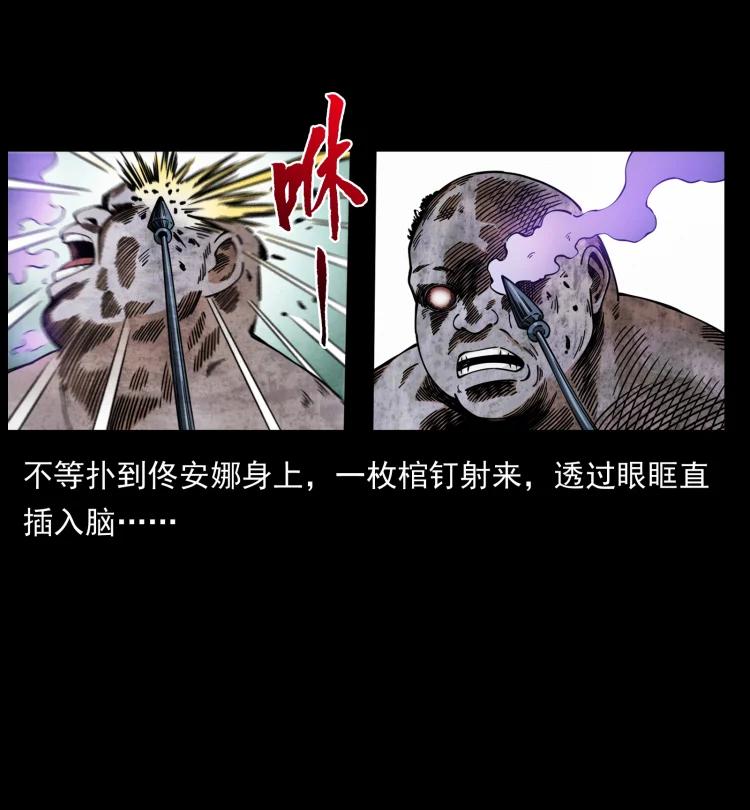 幽冥诡匠 437 墓道凶灵 第39页