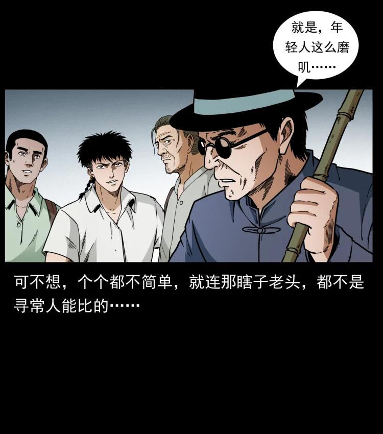 幽冥诡匠 437 墓道凶灵 第30页