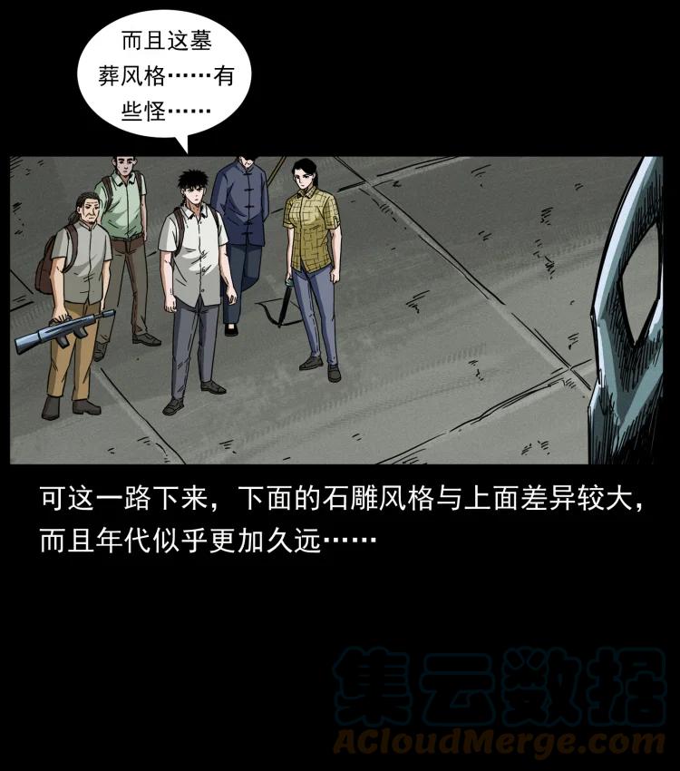 幽冥诡匠 438 变异尸毒 第55页