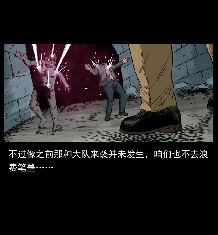 幽冥诡匠 438 变异尸毒 第51页