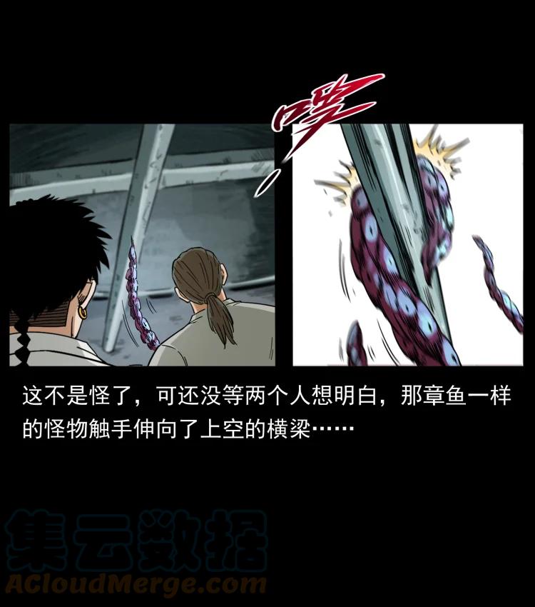 幽冥诡匠 438 变异尸毒 第73页