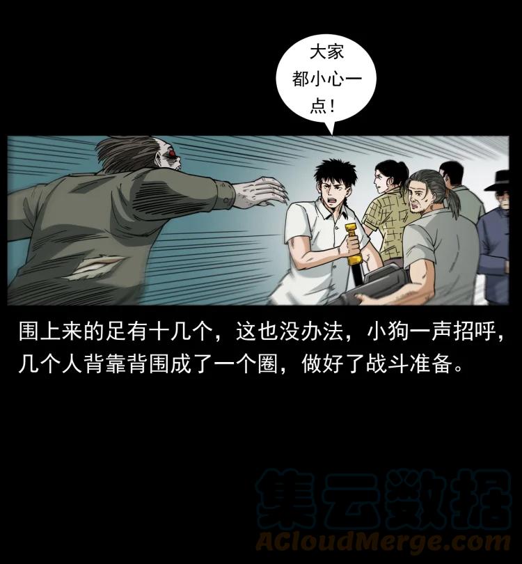 幽冥诡匠 438 变异尸毒 第19页