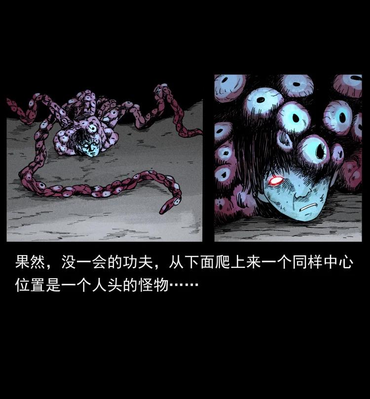 幽冥诡匠 438 变异尸毒 第57页