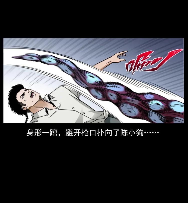 幽冥诡匠 438 变异尸毒 第75页