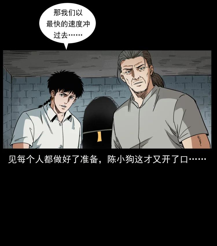 幽冥诡匠 438 变异尸毒 第15页