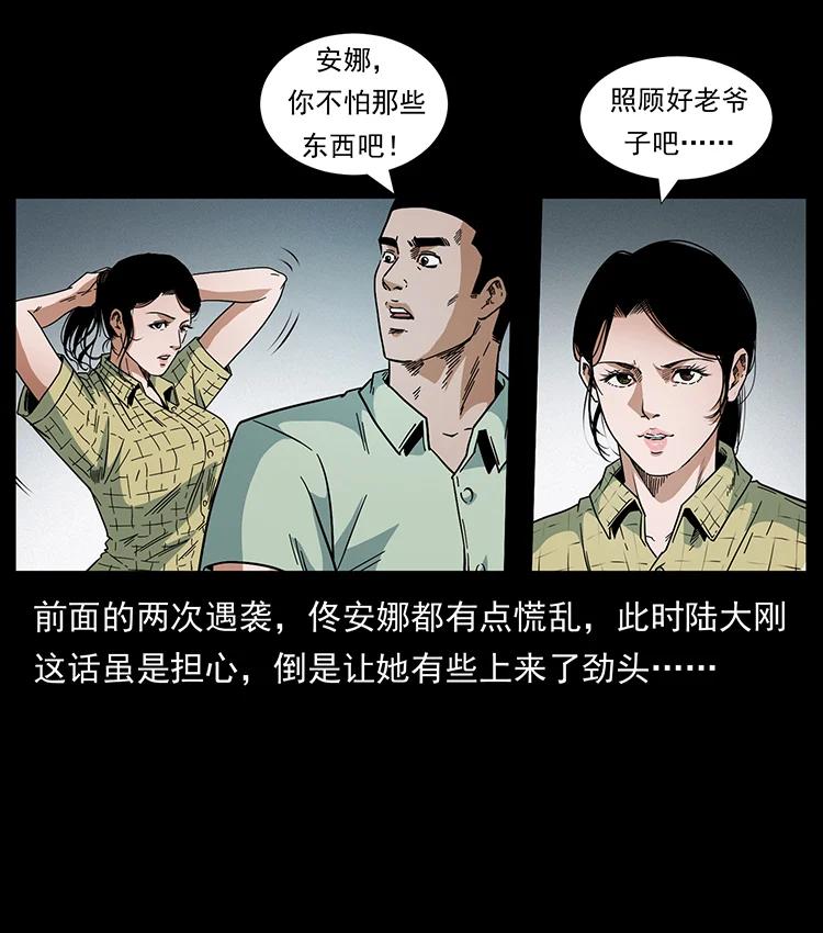 幽冥诡匠 438 变异尸毒 第14页