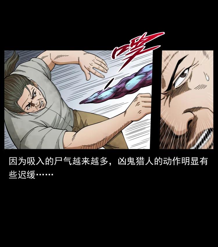 幽冥诡匠 438 变异尸毒 第84页