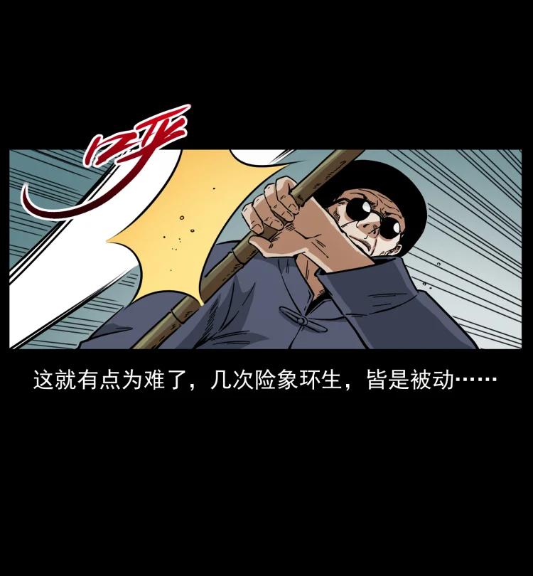 幽冥诡匠 438 变异尸毒 第26页