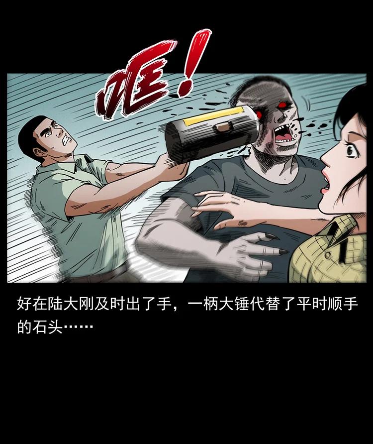 幽冥诡匠 438 变异尸毒 第38页