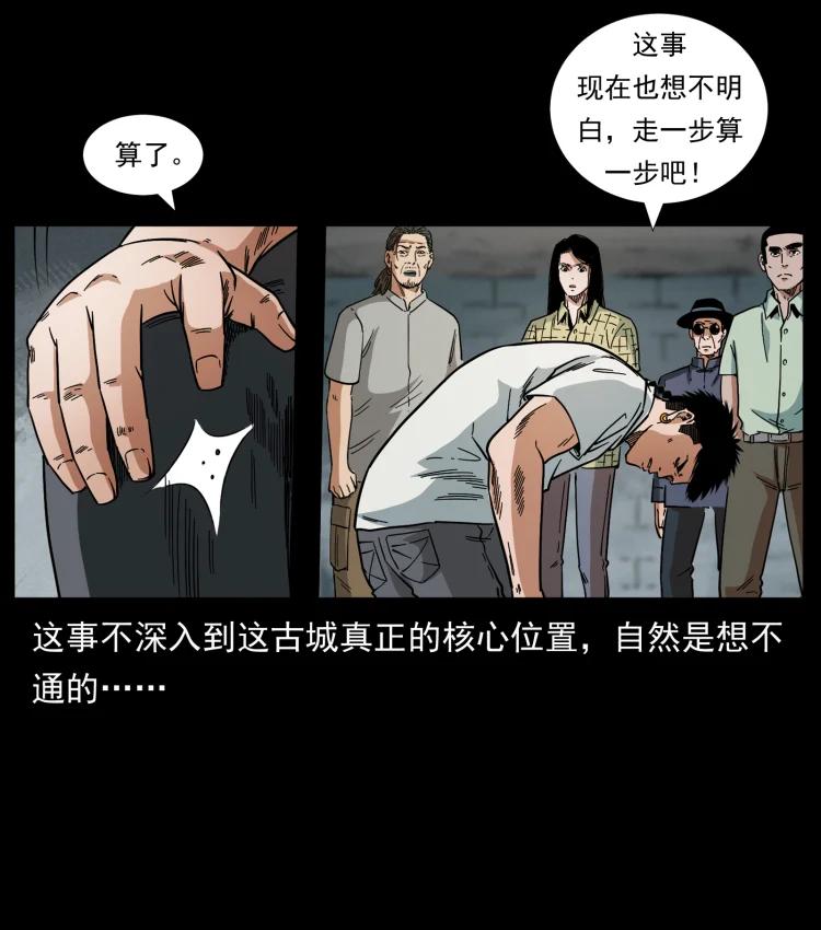 幽冥诡匠 438 变异尸毒 第12页