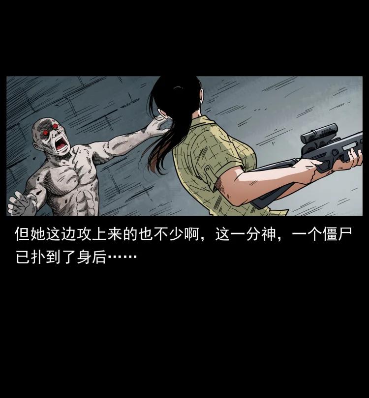 幽冥诡匠 438 变异尸毒 第32页