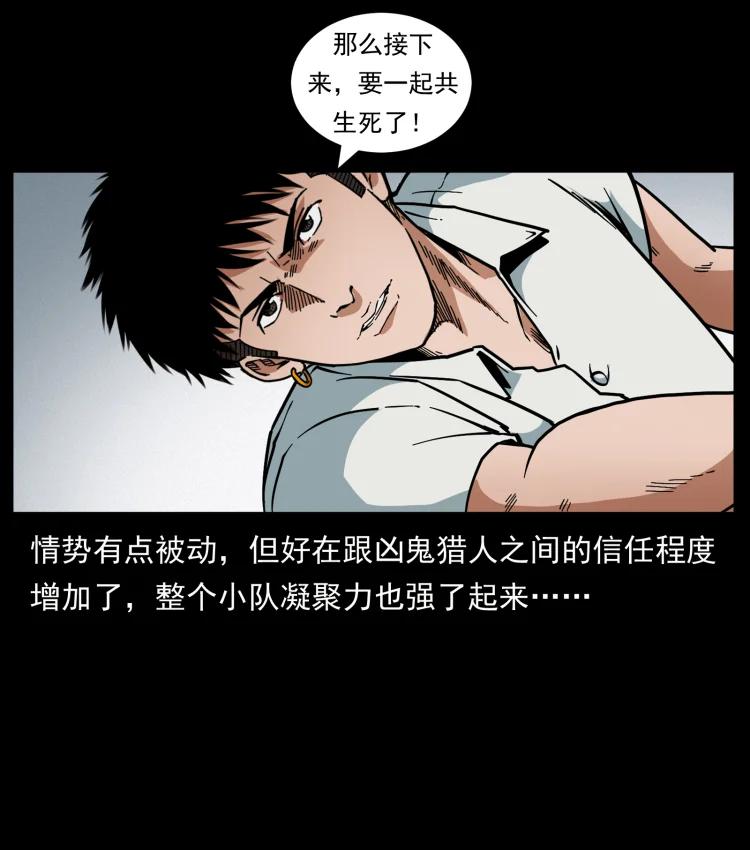 幽冥诡匠 438 变异尸毒 第3页