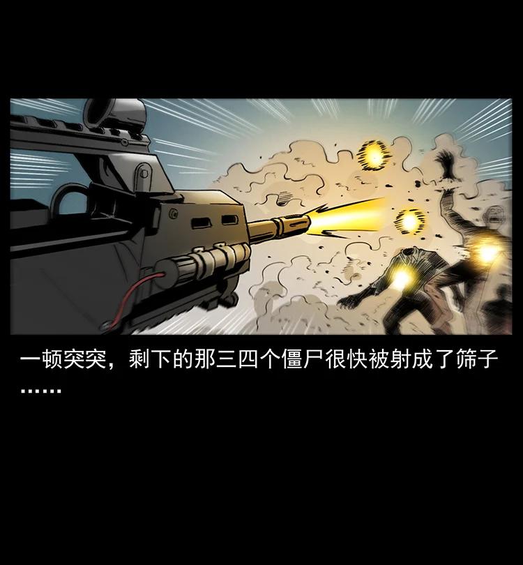 幽冥诡匠 438 变异尸毒 第45页