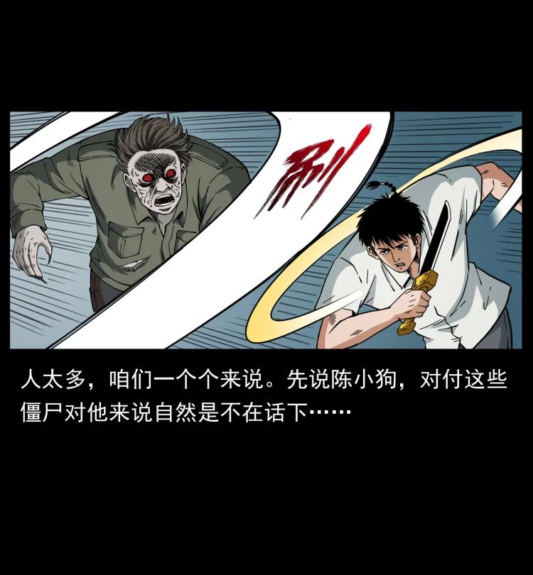 幽冥诡匠 438 变异尸毒 第20页