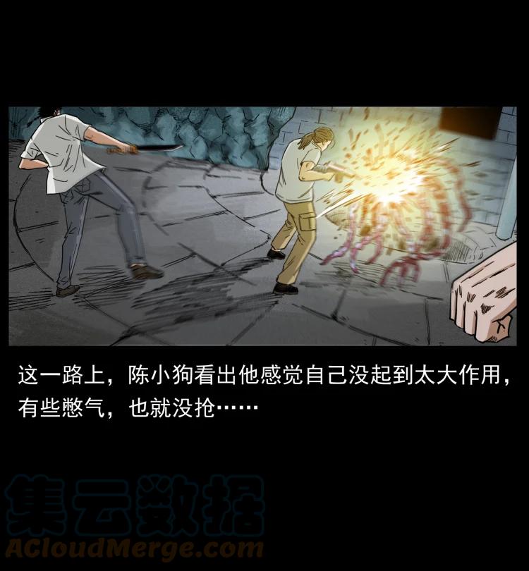 幽冥诡匠 438 变异尸毒 第61页