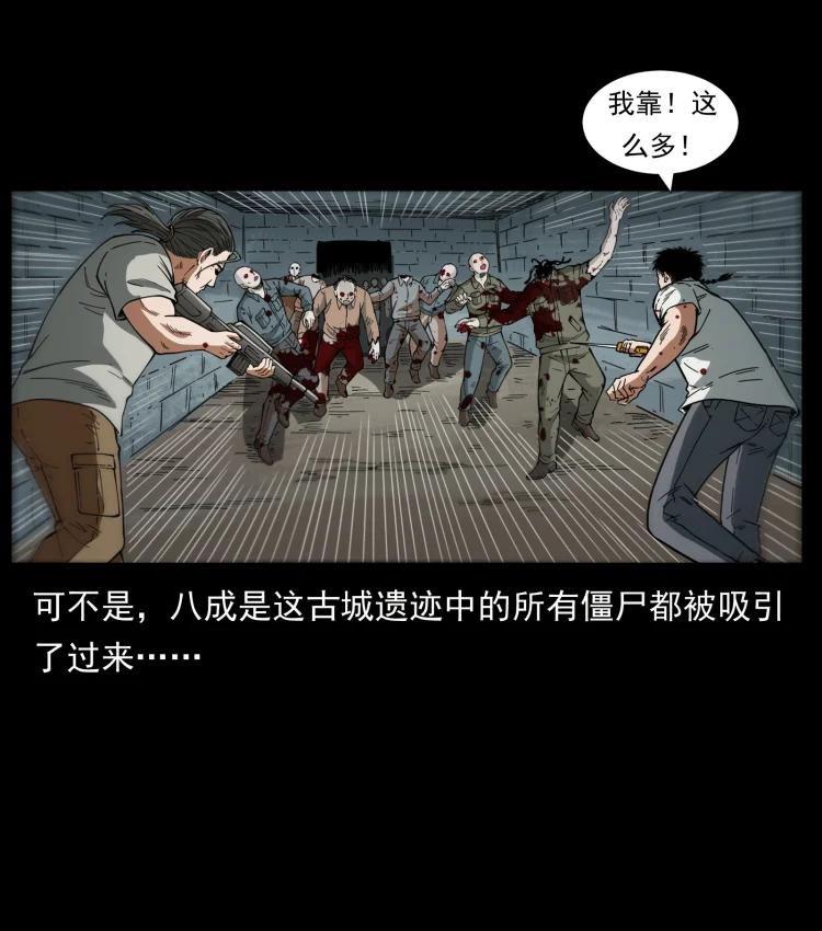 幽冥诡匠 438 变异尸毒 第18页