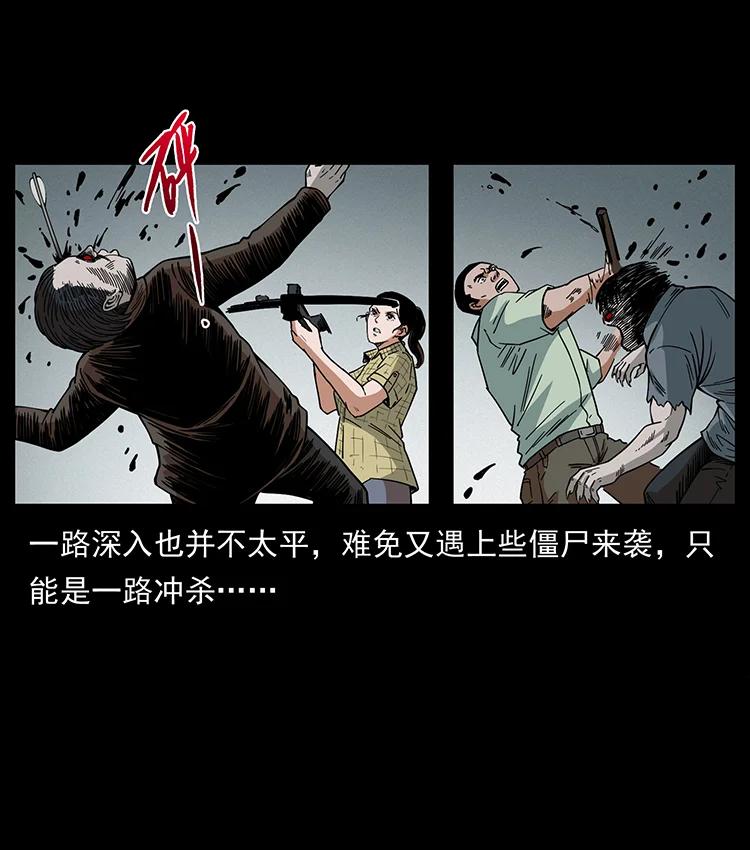 幽冥诡匠 438 变异尸毒 第50页