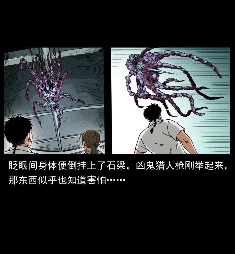 幽冥诡匠 438 变异尸毒 第74页