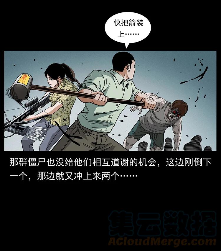 幽冥诡匠 438 变异尸毒 第40页