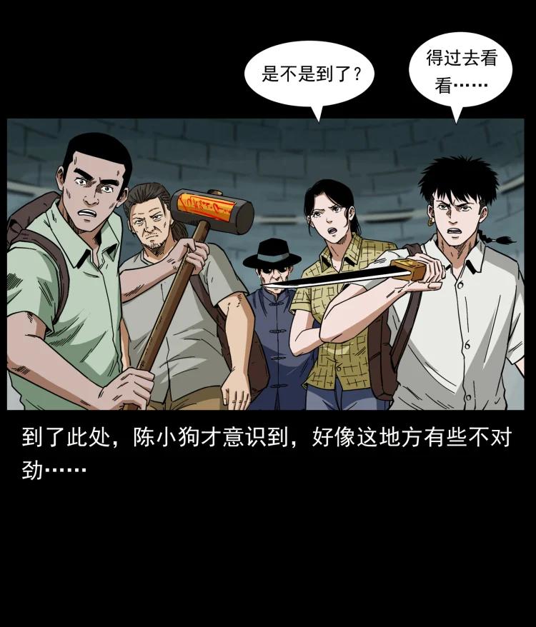 幽冥诡匠 438 变异尸毒 第53页