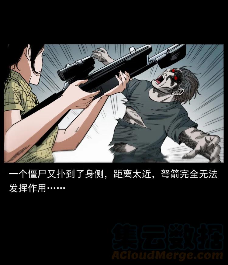 幽冥诡匠 438 变异尸毒 第37页