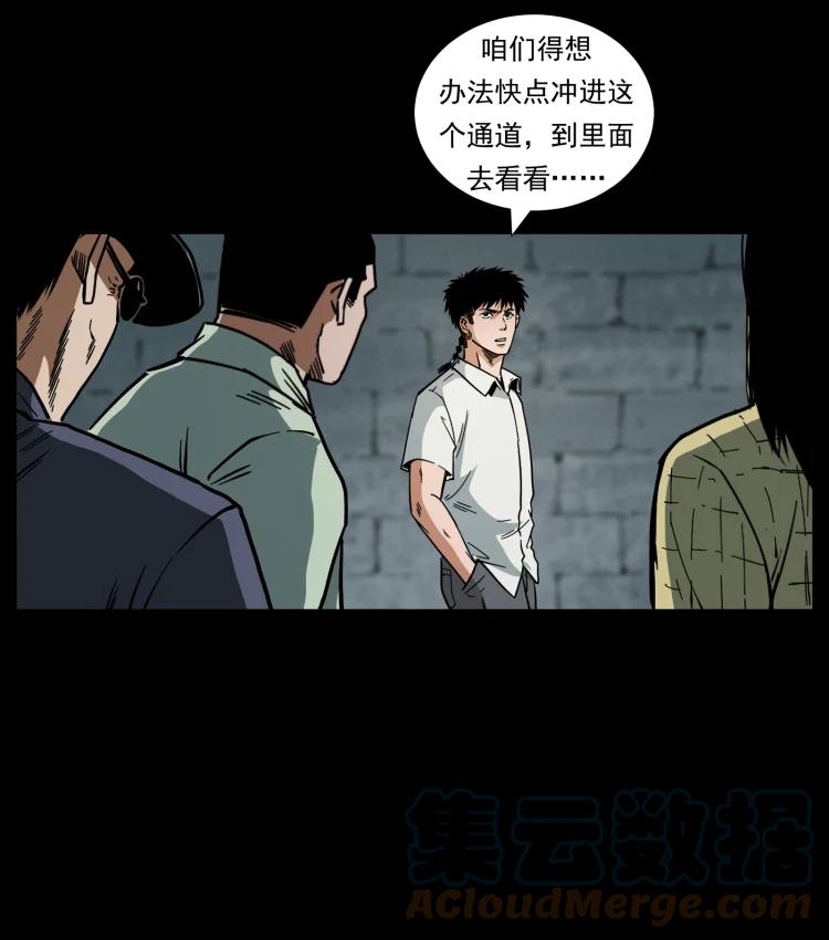 幽冥诡匠 438 变异尸毒 第13页